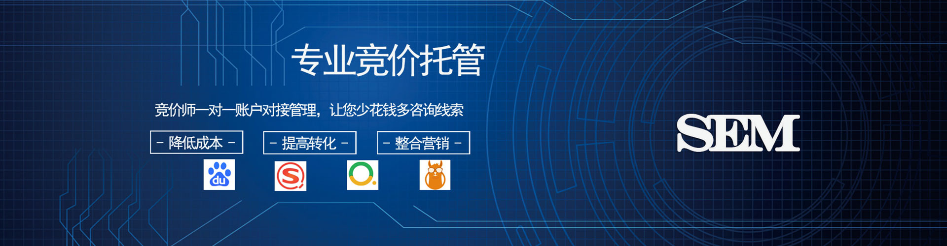 梓潼sem怎么做